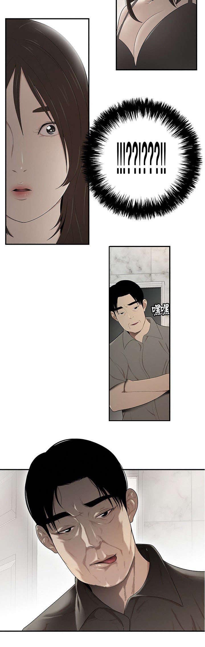 食心记漫画,第47章：失手5图