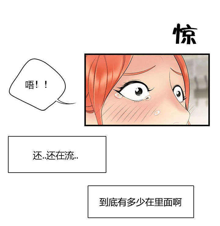 食心记漫画,第7章：暴揍5图