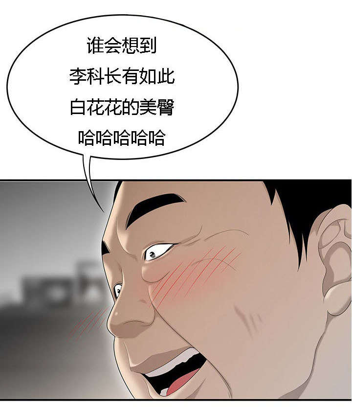 食心记漫画,第61章：灵魂拷问1图