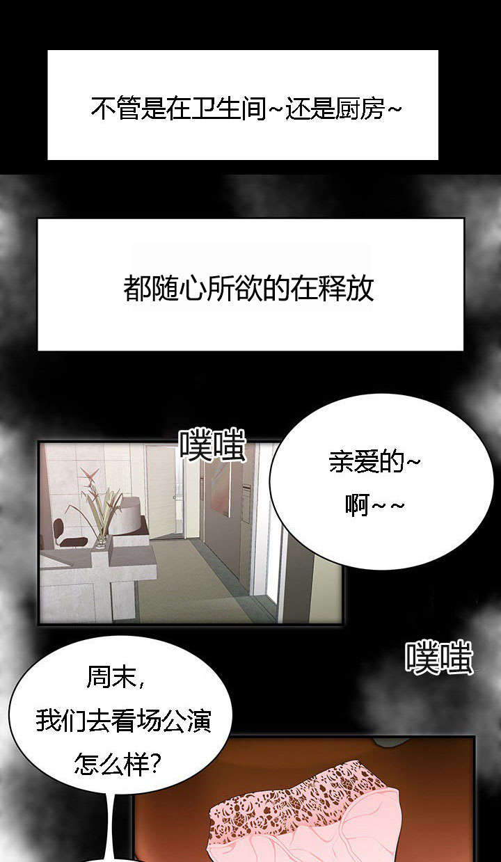 食心记漫画,第11章：障碍4图
