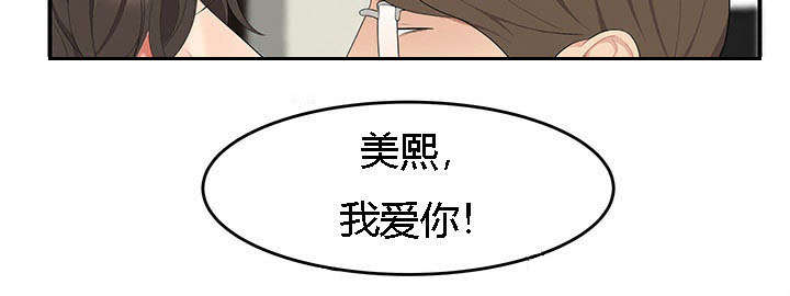 食心记漫画,第28章：三人行4图