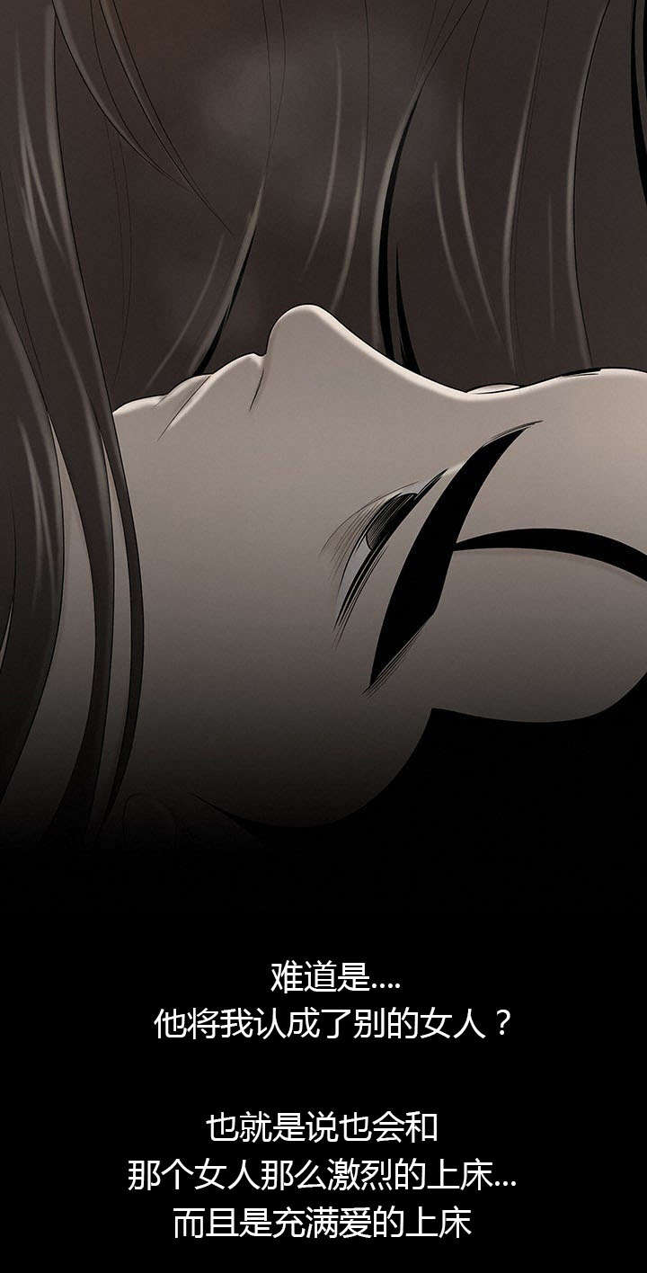 食心记漫画,第57章：好心情5图