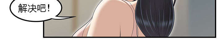 食心记漫画,第75章：矛盾升级1图