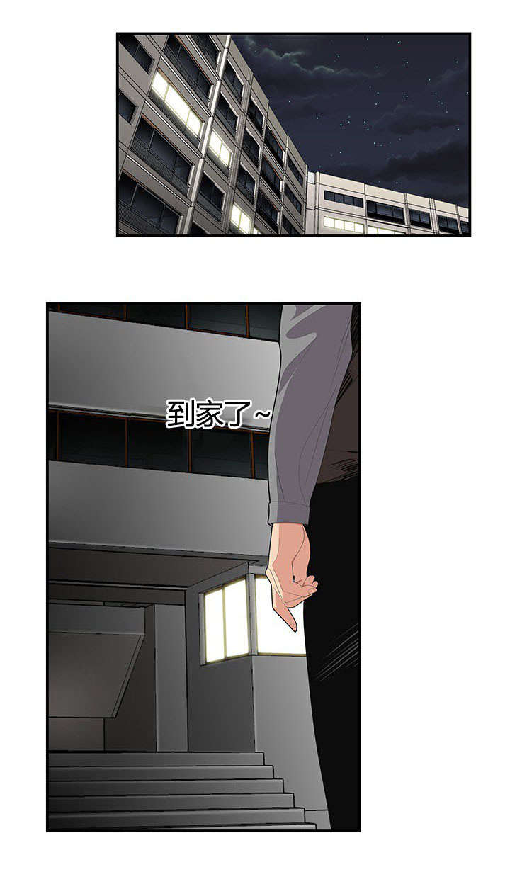 食心记漫画,第18章：危机2图