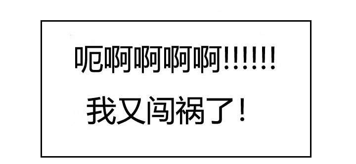 食心记漫画,第82章：报复1图