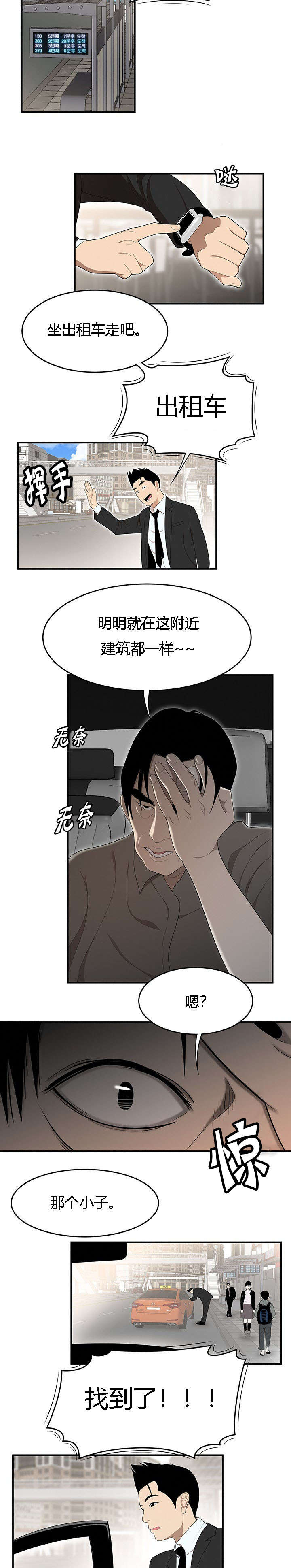 食心记漫画,第50章：早晨4图