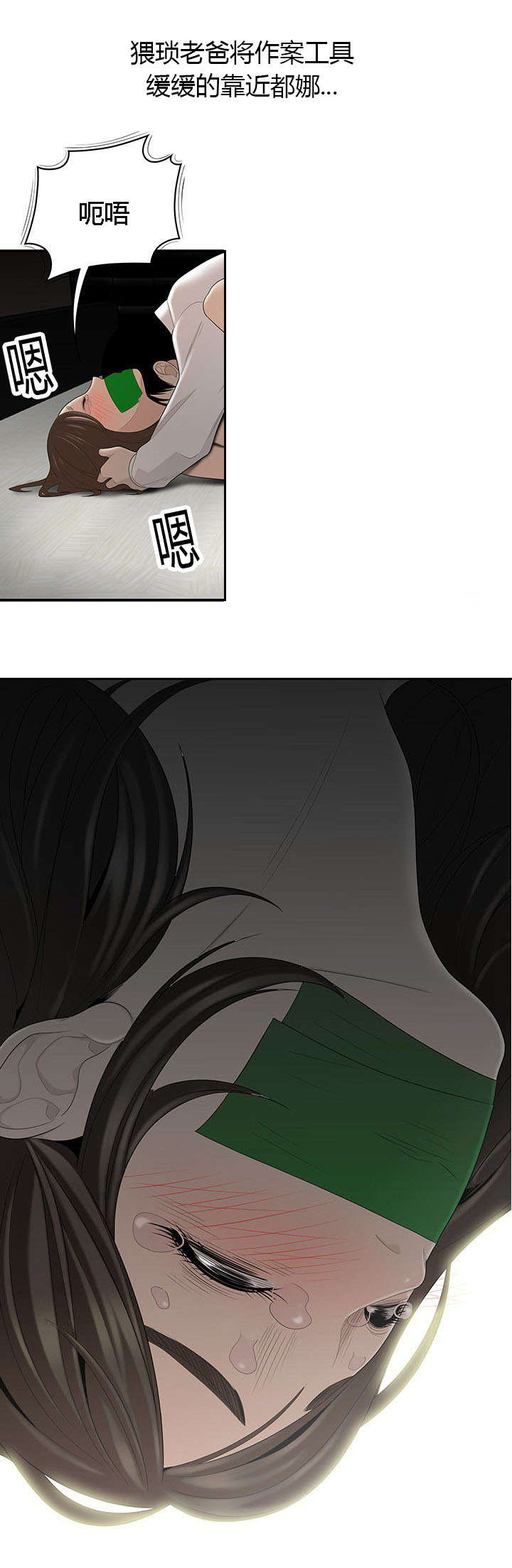 食心记漫画,第68章：得偿所愿3图