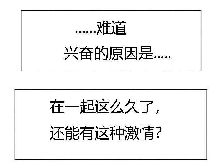 食心记漫画,第15章：恶趣味3图