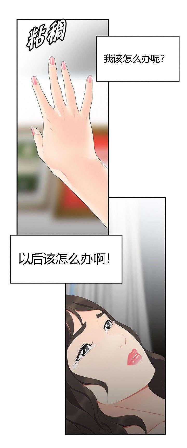 食心记漫画,第26章：护法金刚1图