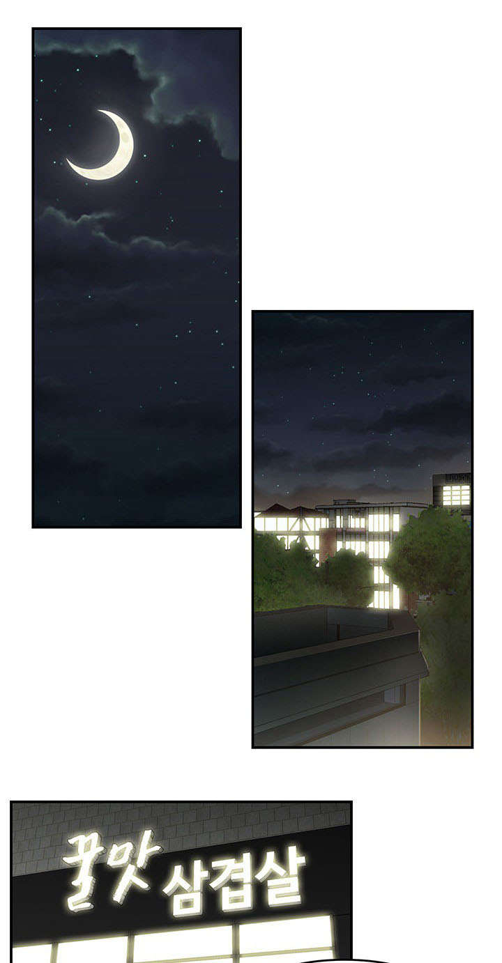 食心记漫画,第55章：道歉1图