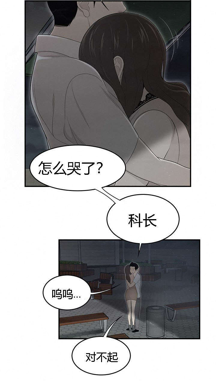 食心记漫画,第62章：情绪崩溃2图