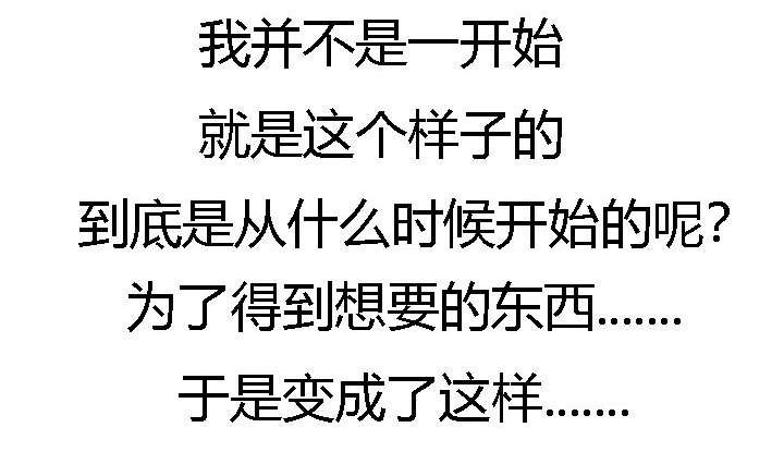 食心记漫画,第53章：科长的苦衷1图