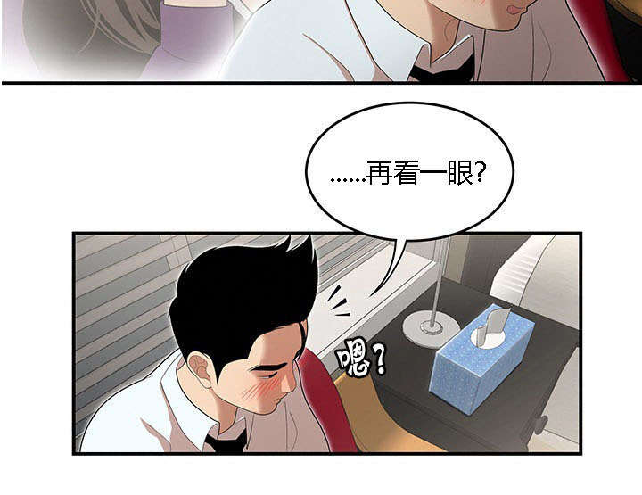 食心记漫画,第41章：春心萌动3图