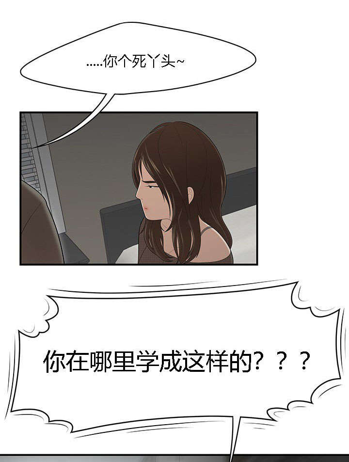 食心记漫画,第46章：爸爸的爱1图