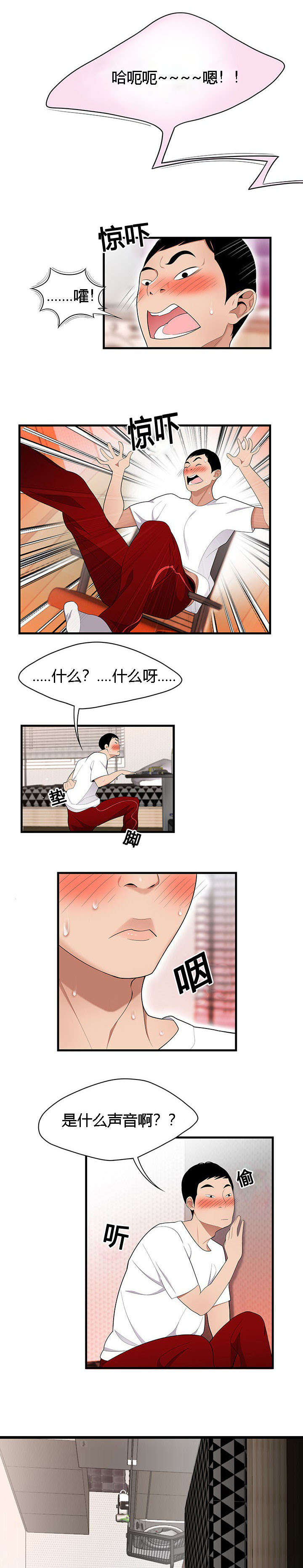 食心记漫画,第37章：隔墙有耳1图