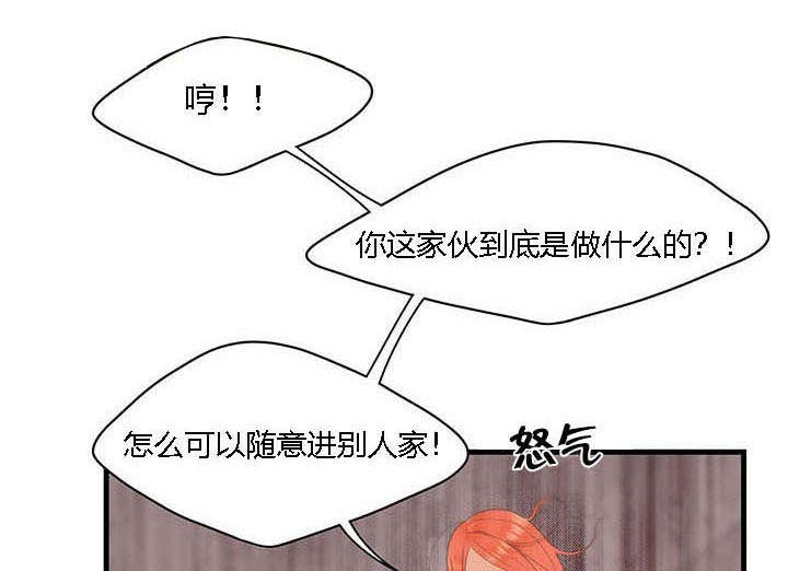 食心记漫画,第7章：暴揍1图
