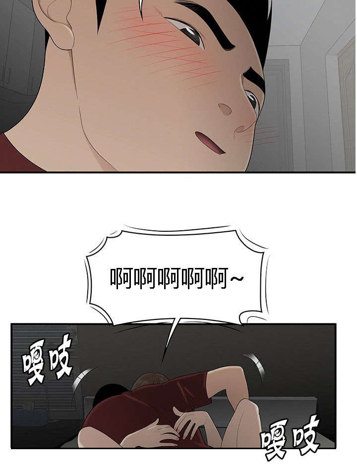 食心记漫画,第45章：不速之客1图