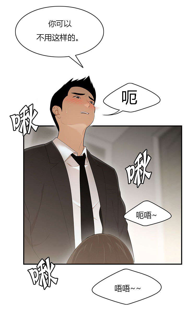 食心记漫画,第50章：早晨1图