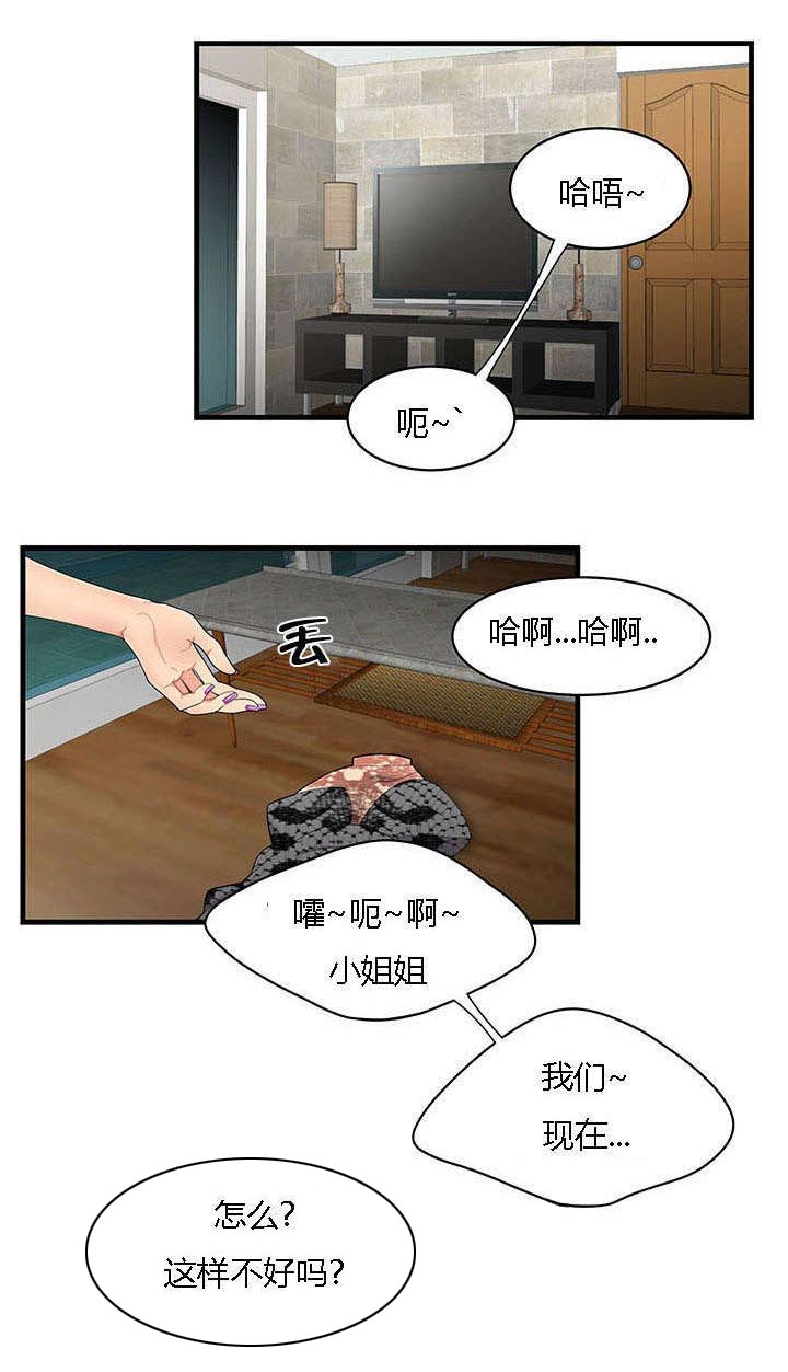 食心记漫画,第6章：翻脸不认人1图