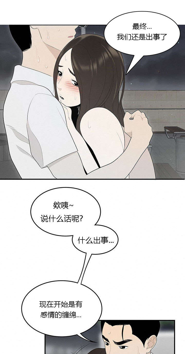 食心记漫画,第64章：算账2图