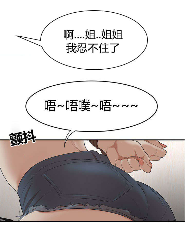 食心记漫画,第35章：今晚你是主人4图