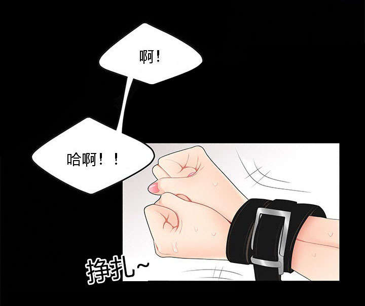食心记漫画,第24章：紧跟不放4图