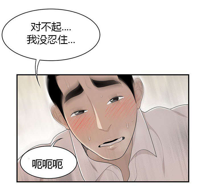 食心记漫画,第65章：允泰的烦恼4图
