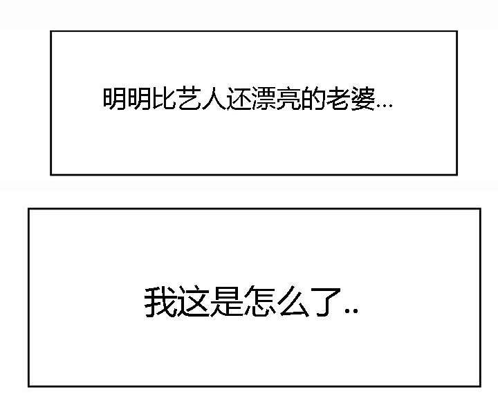 食心记漫画,第11章：障碍5图