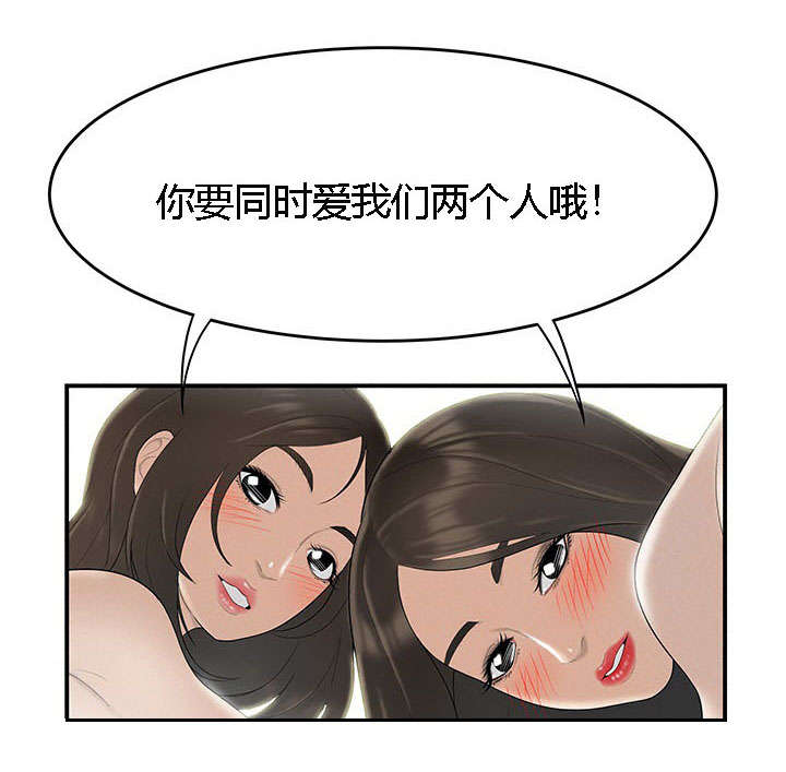 食心记漫画,第70章：一家人1图