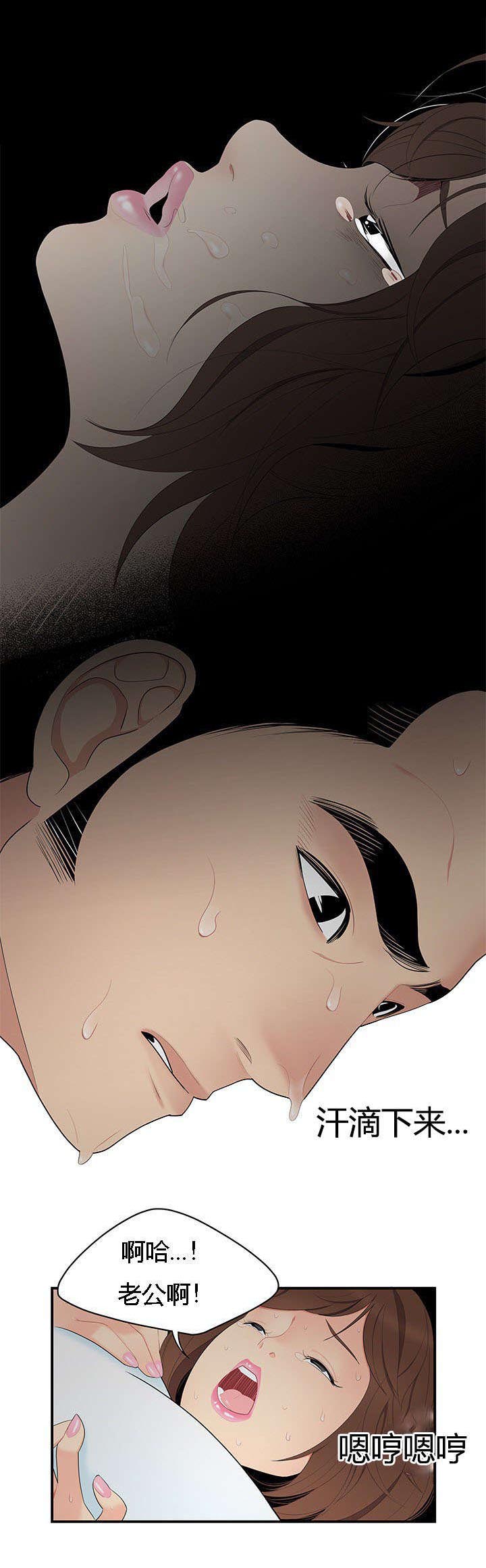 食心记漫画,第16章：越陷越深2图