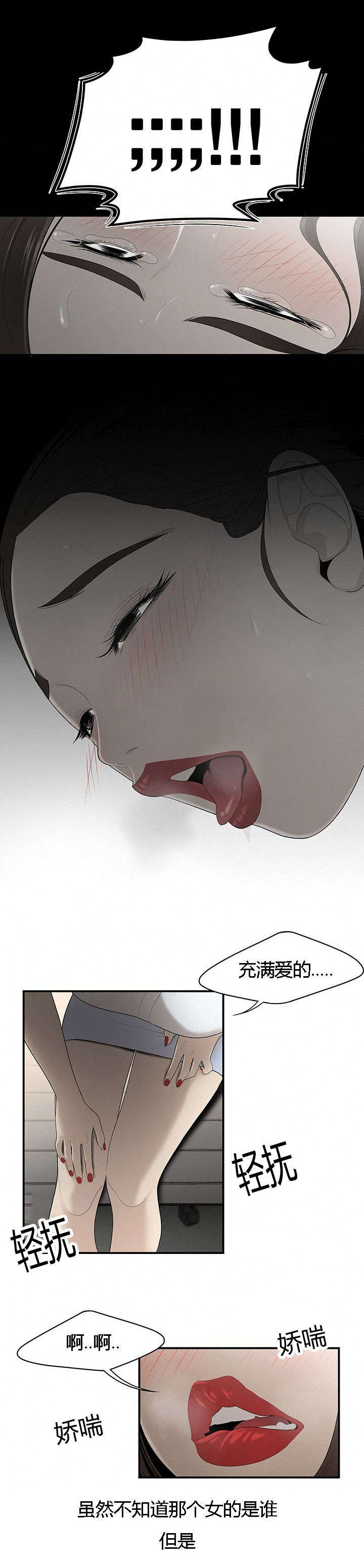 食心记漫画,第57章：好心情1图