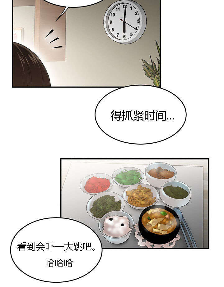食心记漫画,第51章：追到公司3图