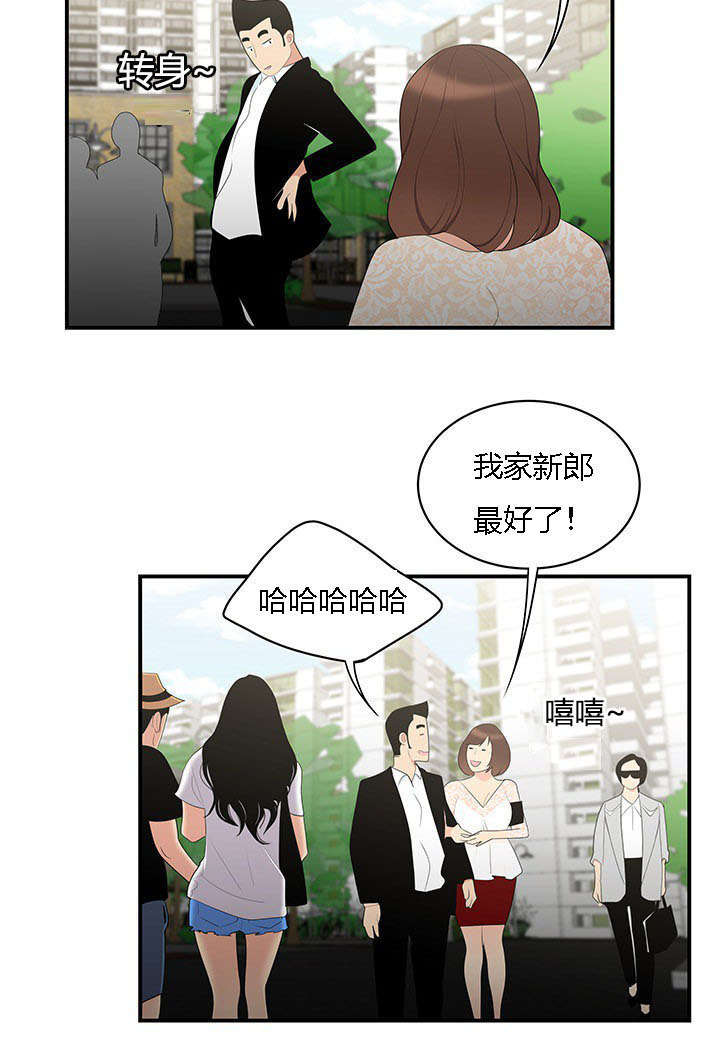 食心记漫画,第12章：根源3图