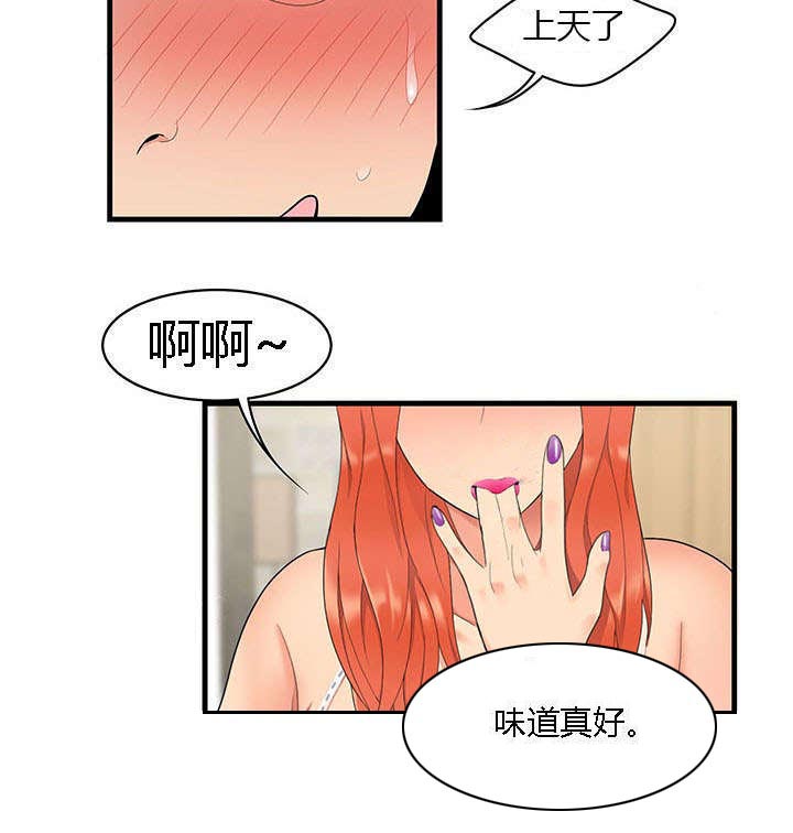 食心记漫画,第6章：翻脸不认人4图