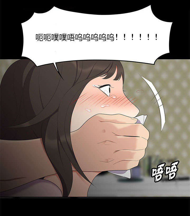 食心记漫画,第25章：危险4图
