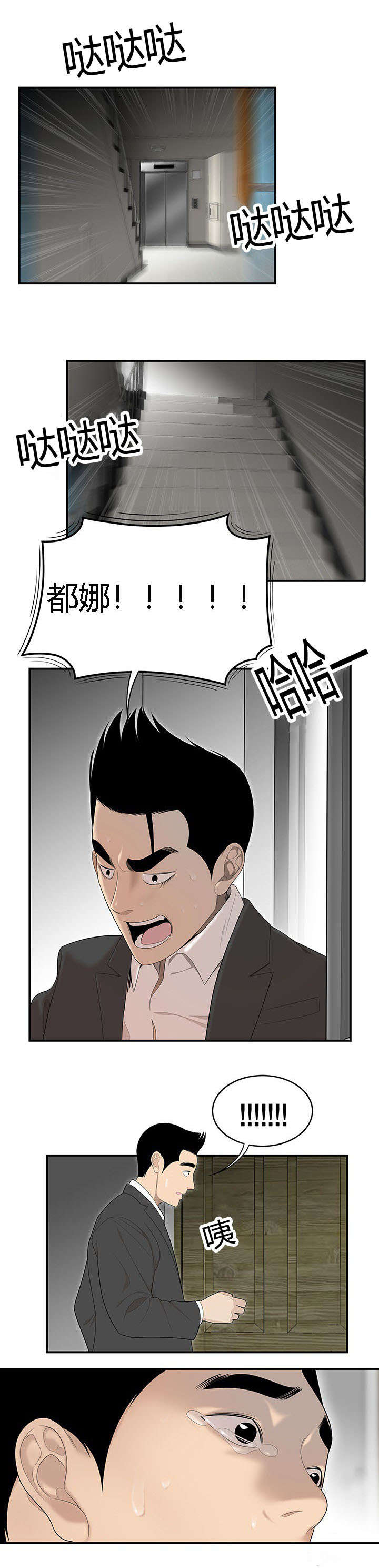 食心记漫画,第68章：得偿所愿4图