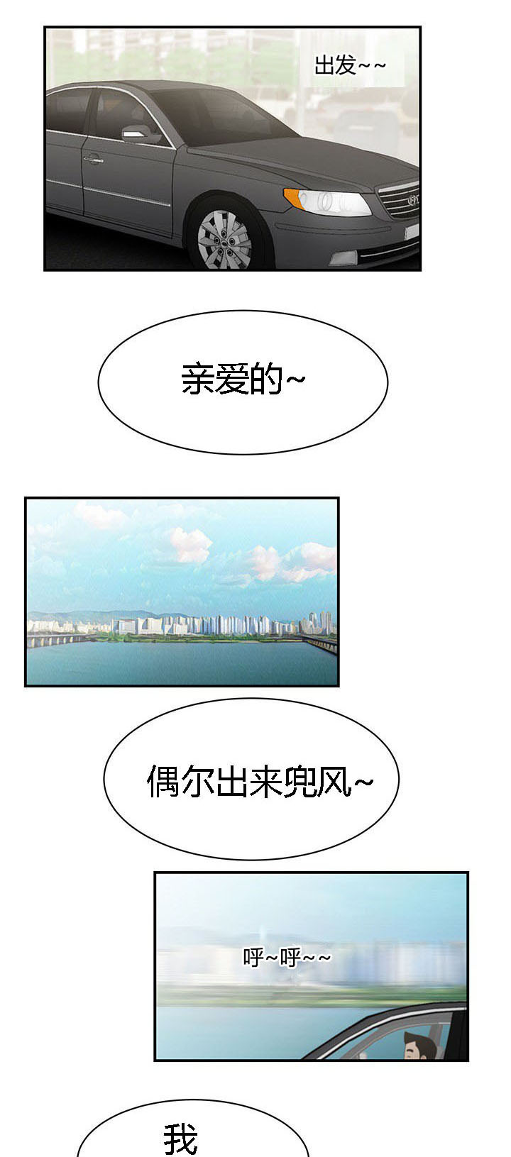 食心记漫画,第13章：治疗方法1图