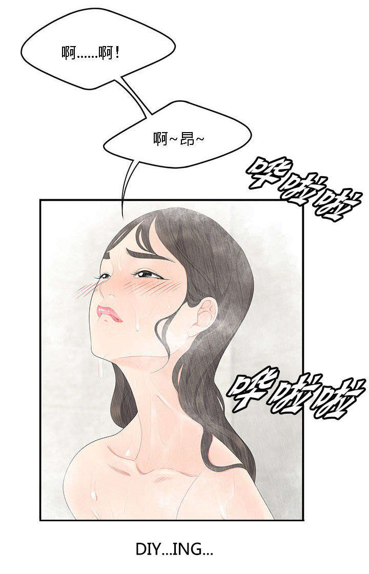食心记漫画,第25章：危险1图