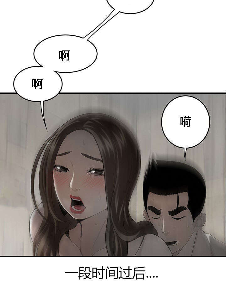 食心记漫画,第65章：允泰的烦恼3图