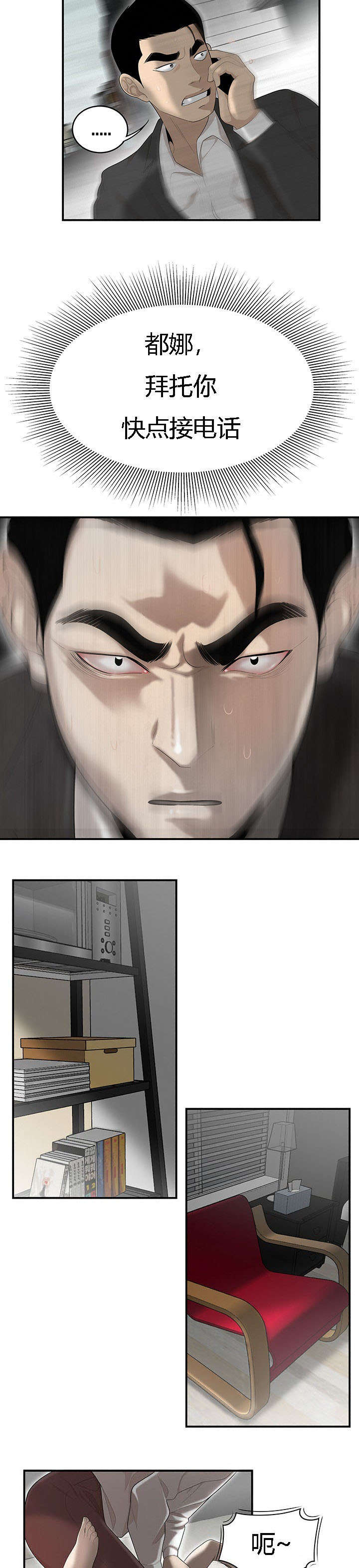 食心记漫画,第68章：得偿所愿2图