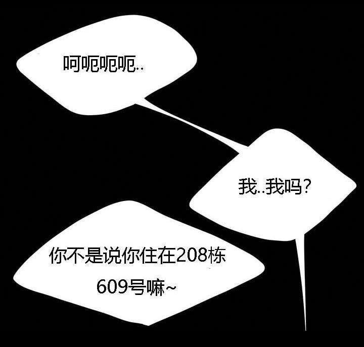 食心记漫画,第2章：小姐姐来了1图