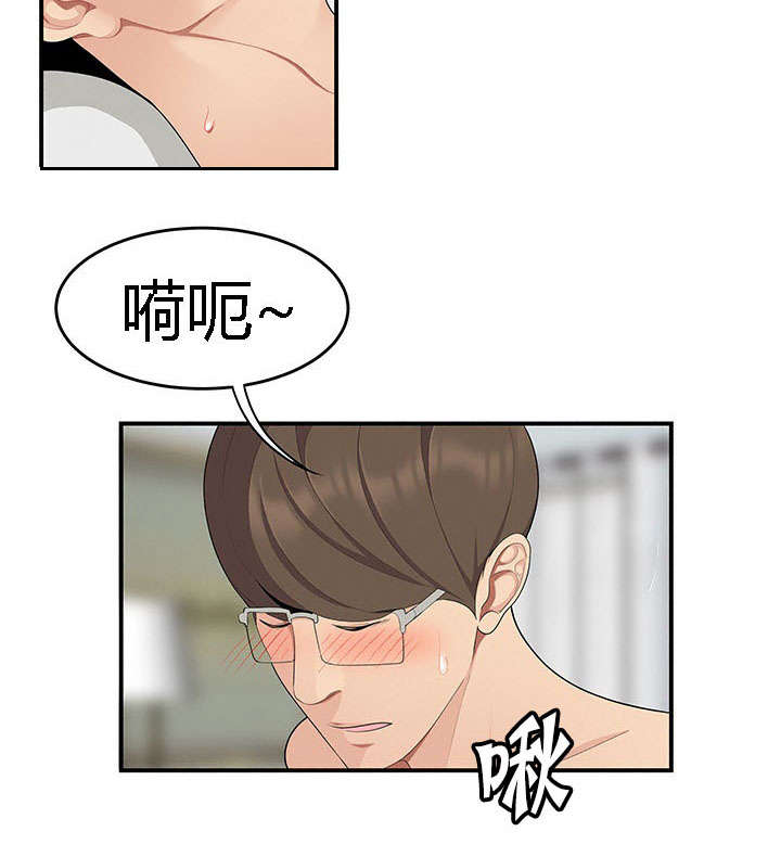 食心记漫画,第28章：三人行2图