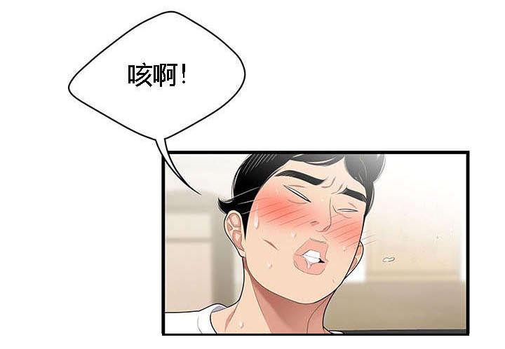 食心记漫画,第6章：翻脸不认人2图