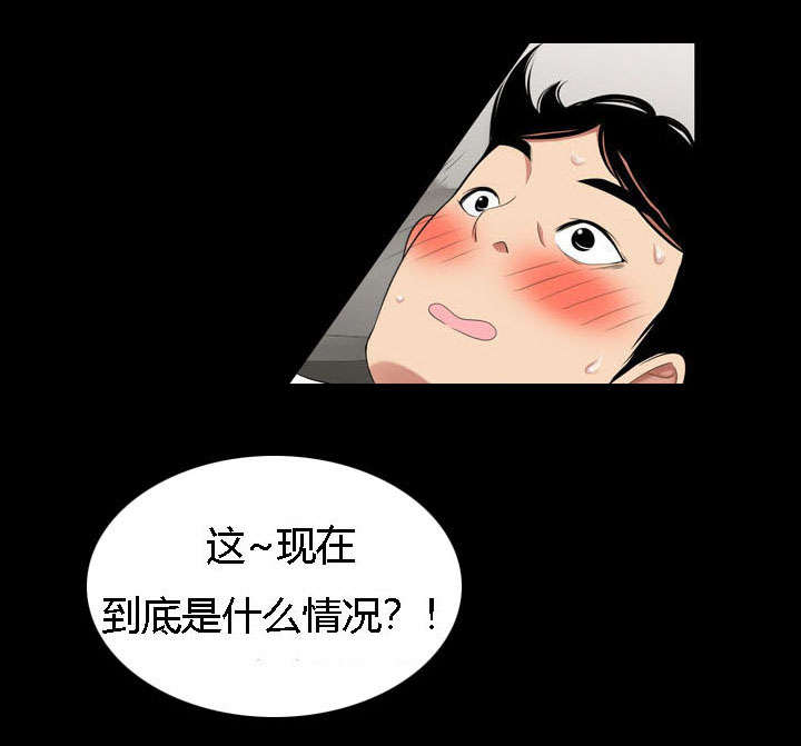 食心记漫画,第2章：小姐姐来了2图