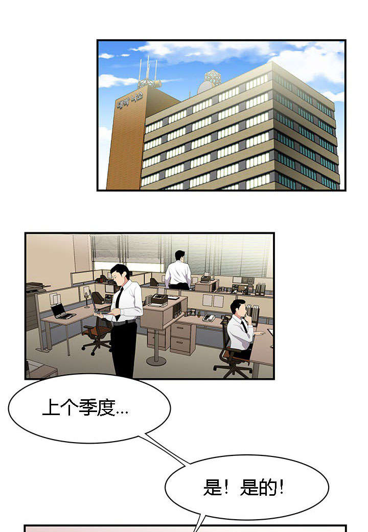 食心记漫画,第16章：越陷越深5图