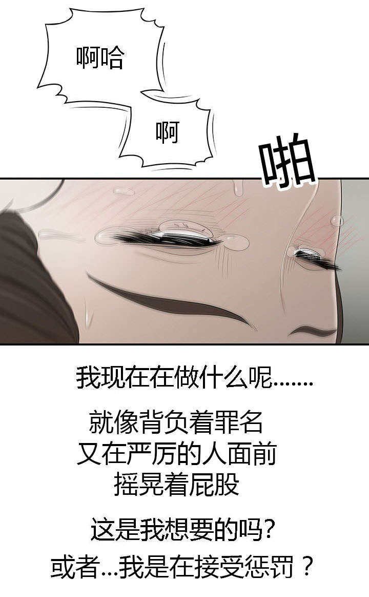 食心记漫画,第61章：灵魂拷问3图