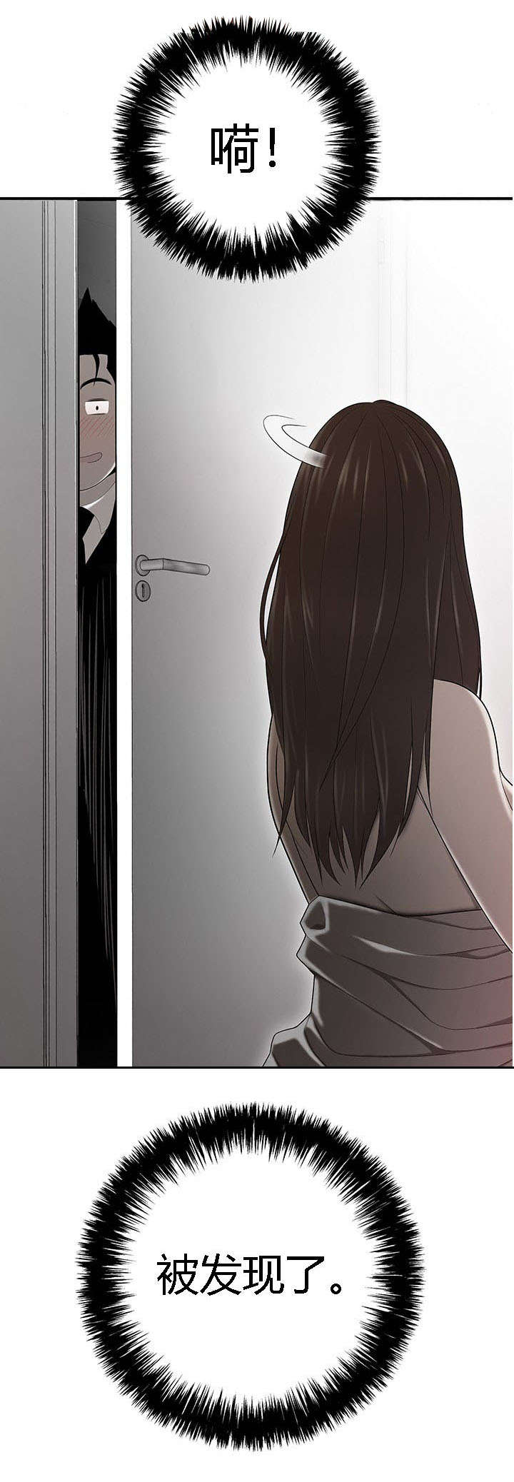 食心记漫画,第52章：科长的秘密5图