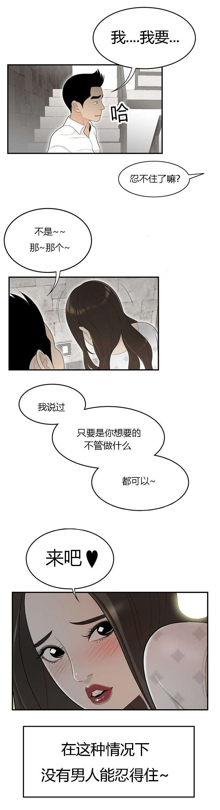 食心记漫画,第65章：允泰的烦恼1图