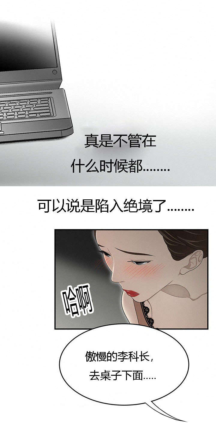 食心记漫画,第61章：灵魂拷问5图