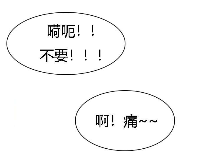 食心记漫画,第18章：危机2图